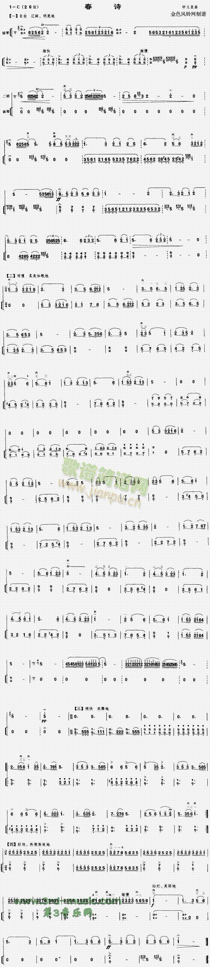 春诗.gif 春诗.gif