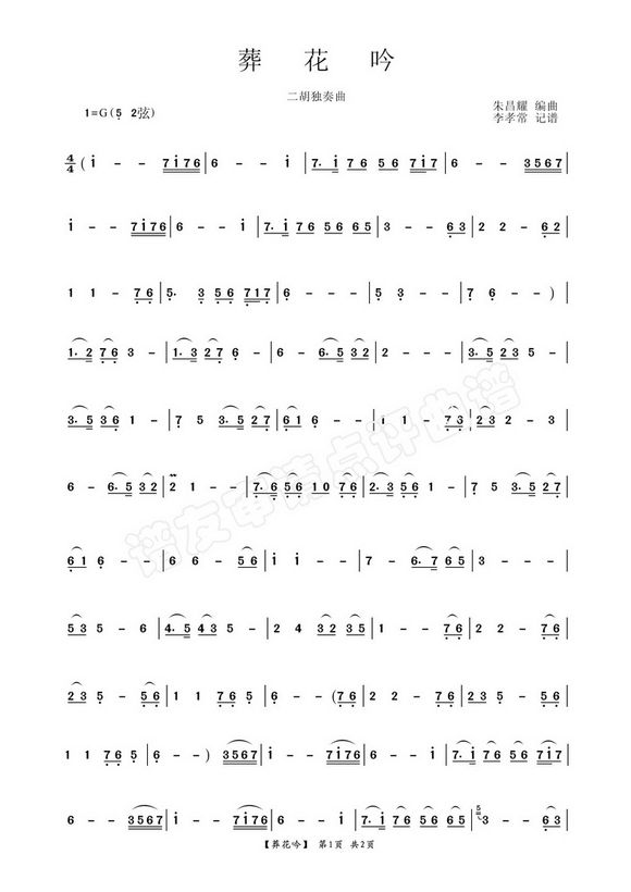 葬花吟.jpg 葬花吟.jpg