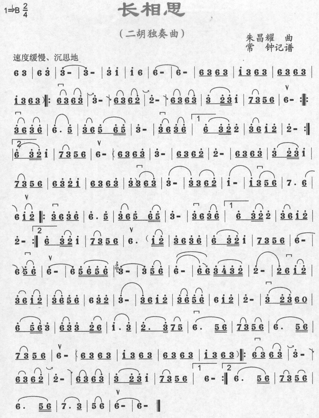 长相思.jpg 长相思.jpg