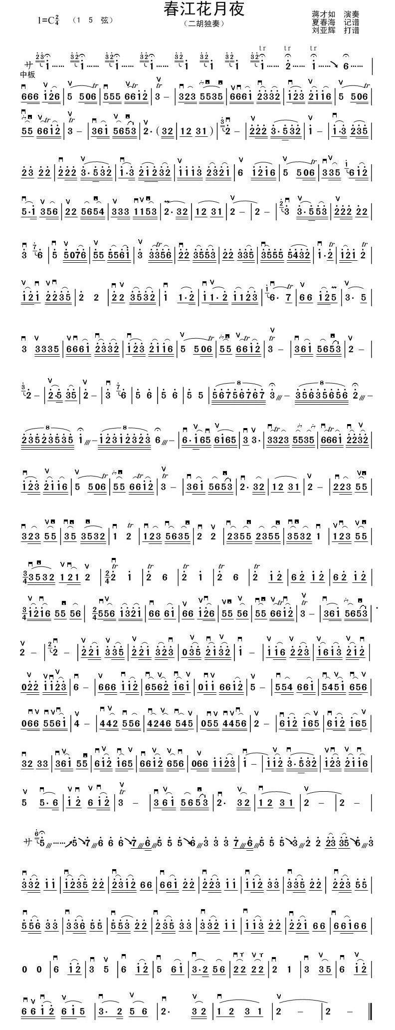 春江花月夜.gif 春江花月夜.gif