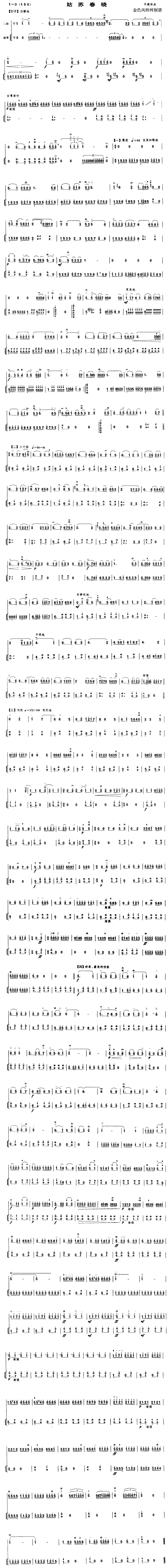 姑苏春晓.gif 姑苏春晓.gif