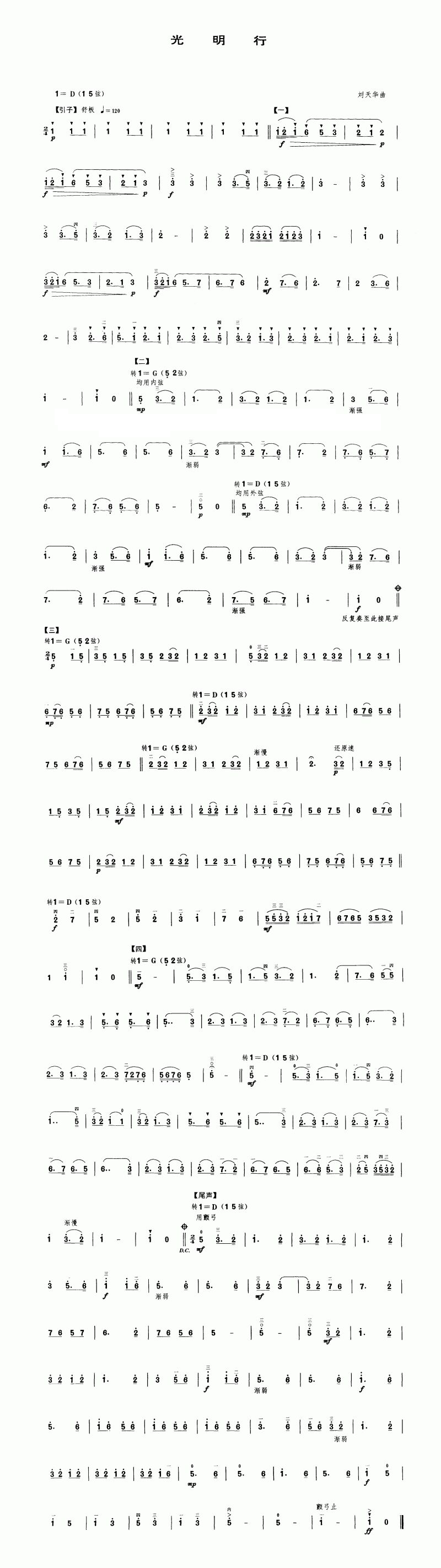 光明行.gif 光明行.gif