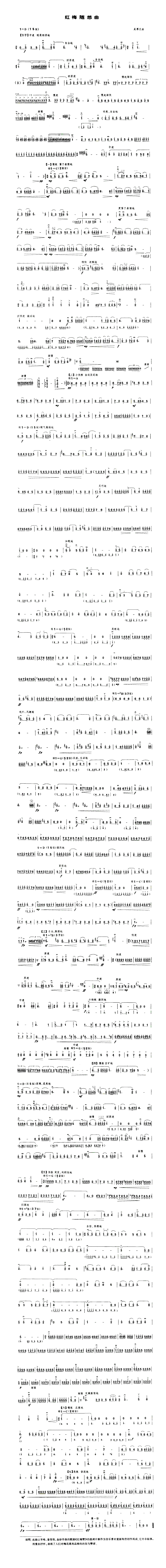 红梅随想曲.gif 红梅随想曲.gif