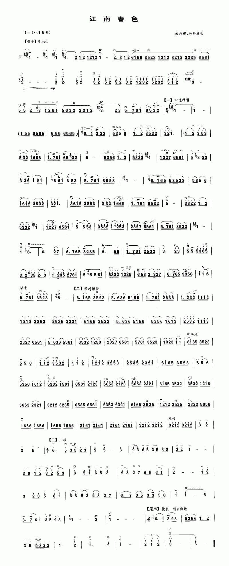 江南春色.jpg 江南春色.jpg