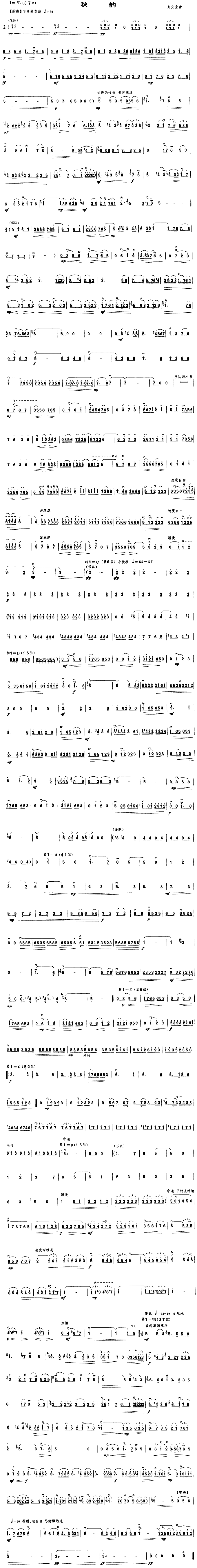 秋韵.gif 秋韵.gif