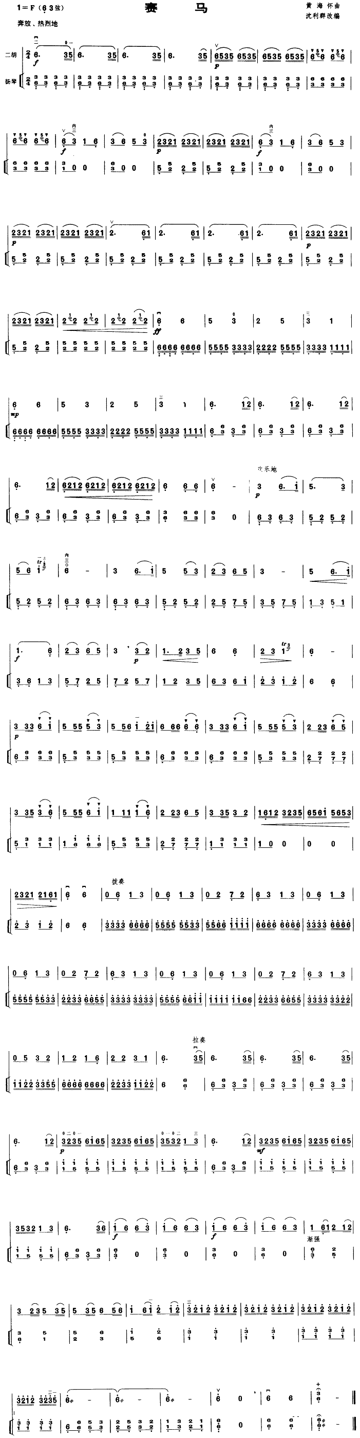 赛马.gif 赛马.gif