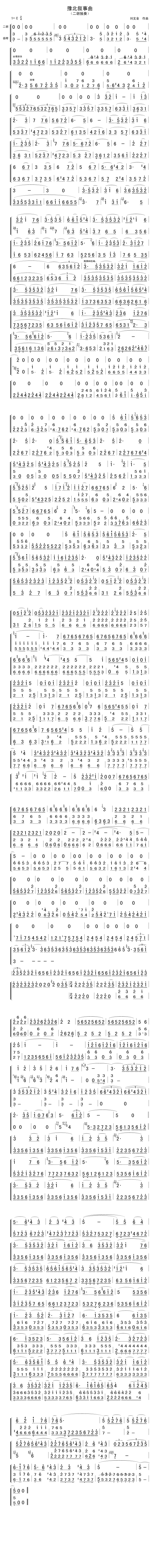 豫北叙事曲.gif 豫北叙事曲.gif