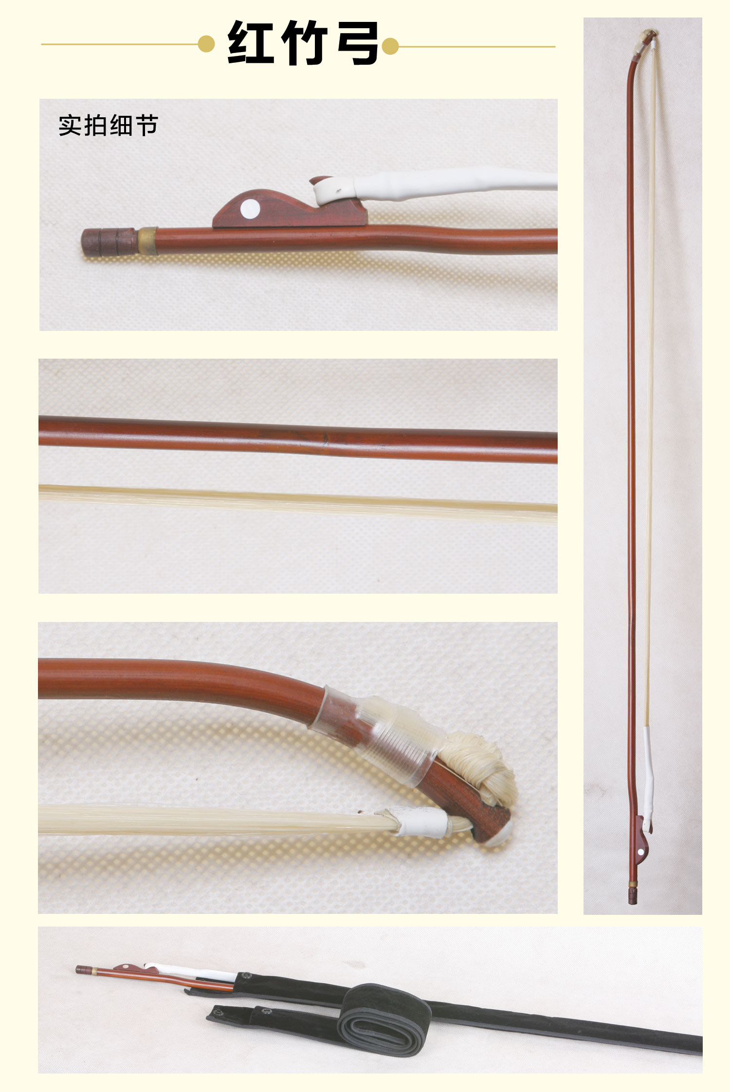 二胡弓_05.jpg