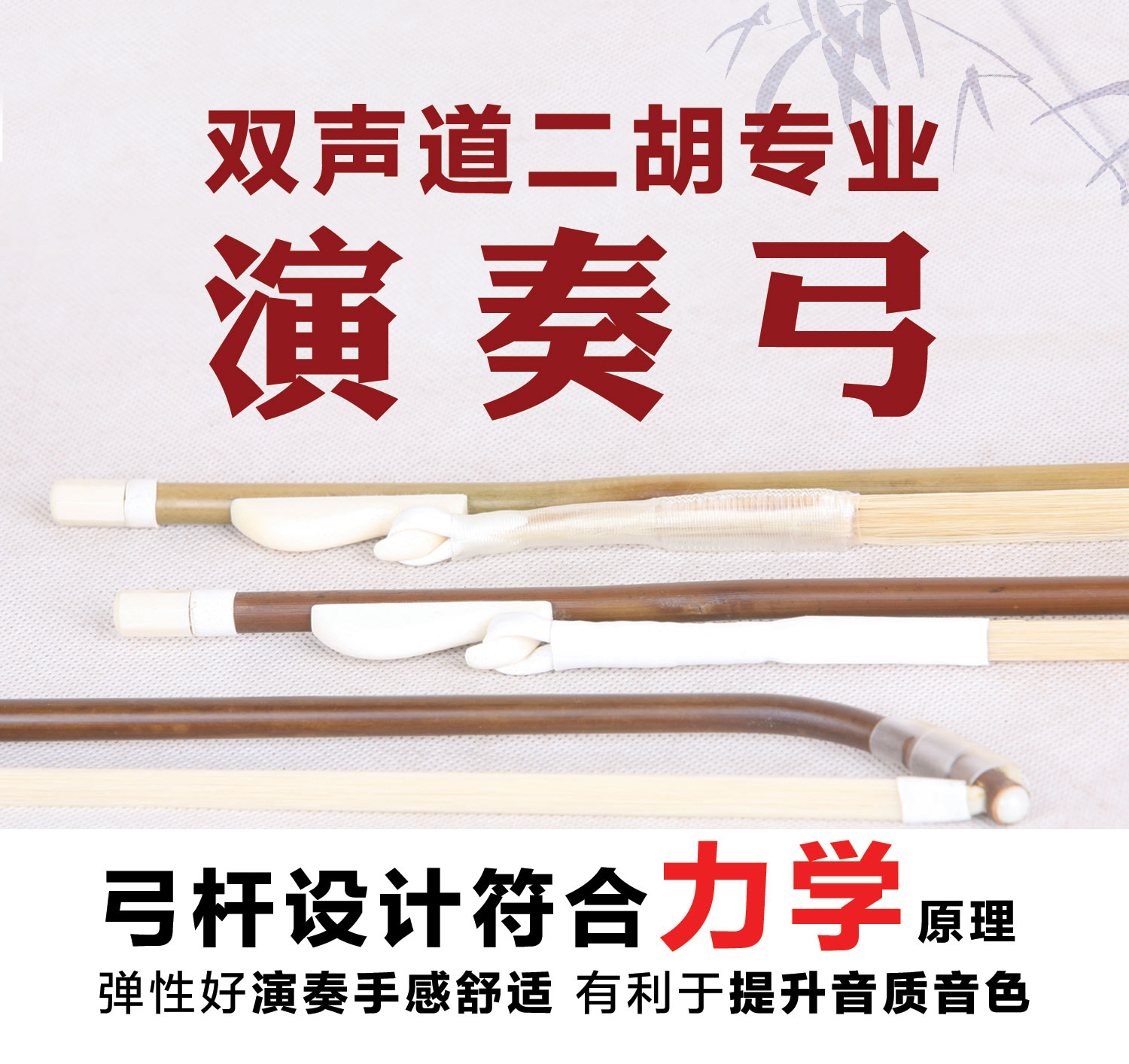 二胡弓_01.jpg